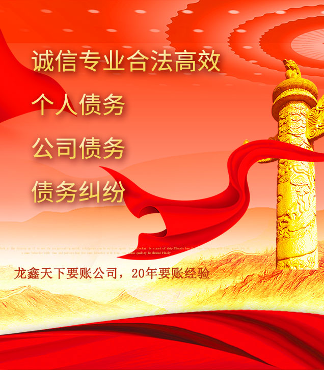 盐边讨债公司